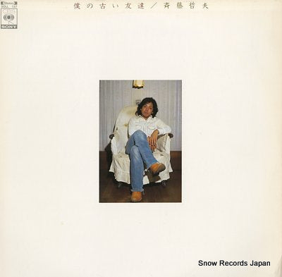 SAITO, TETSUO boku no furui tomodachi SOLL157