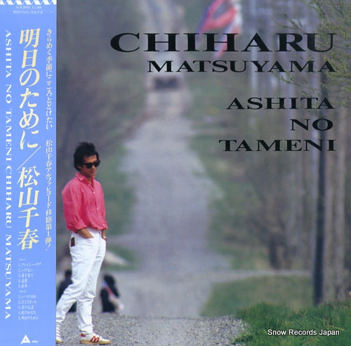 MATSUYAMA, CHIHARU ashita no tameni ALR-28070