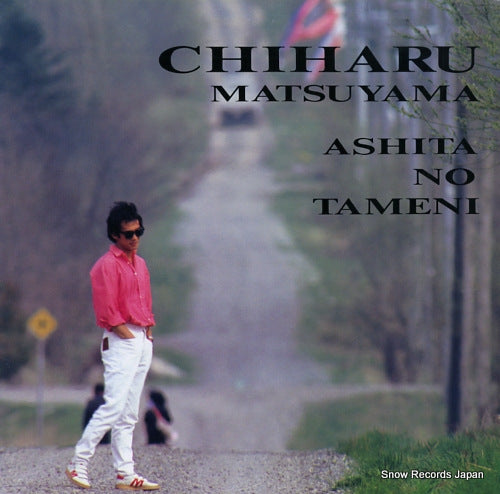 MATSUYAMA, CHIHARU ashita no tameni ALR-28070