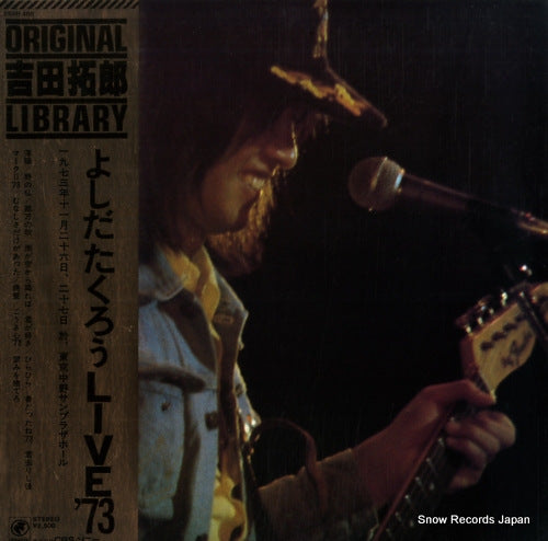 YOSHIDA, TAKURO live '73 25AH488