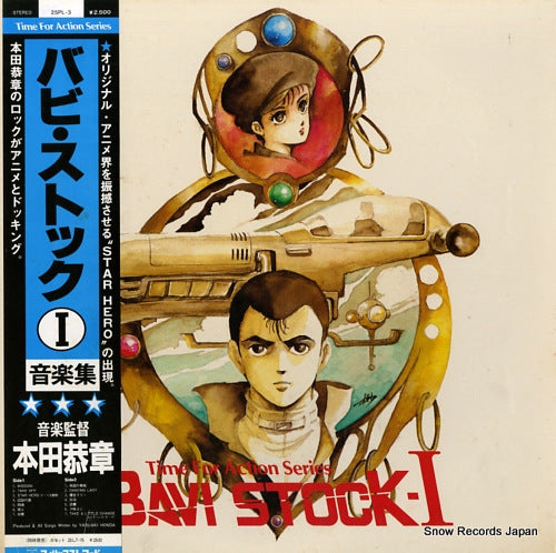 HONDA, YASUAKI bavi stock 1 25PL-3