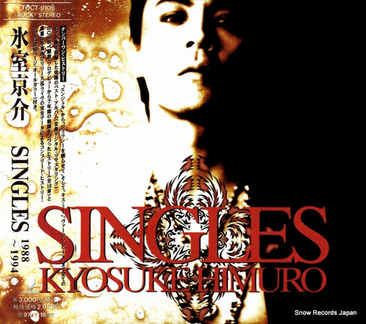 HIMURO, KYOSUKE singles TOCT-9106