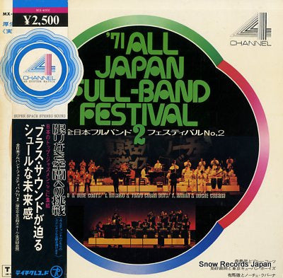 V/A '71 all japan full-band festival 2 MX-4002