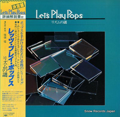 INOMATA, TAKESHI let's play pops 25AG381
