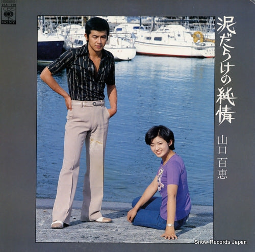 SOUNDTRACK dorodarakeno jyunnjyou 25AH296