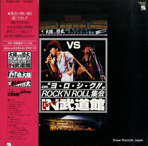 SHIMA, DAISUKE / SUGIMOTO, TETTA daisuke vs tetta live in budokann K28A-364