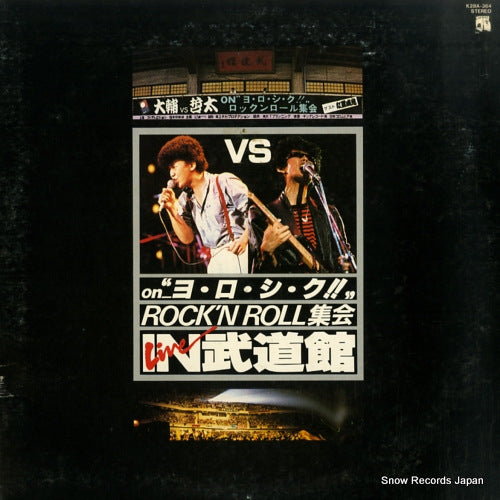 SHIMA, DAISUKE / SUGIMOTO, TETTA daisuke vs tetta live in budokann K28A-364