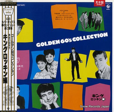 V/A golden 60's collection king rockin hen K25A825