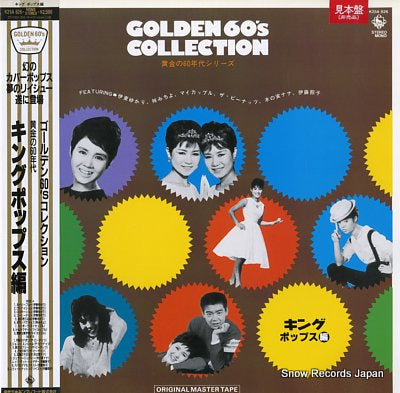 V/A golden 60's collection king pops hen K25A826
