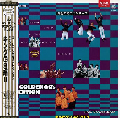 V/A golden 60's collection king gs hen vol.2 K25A828