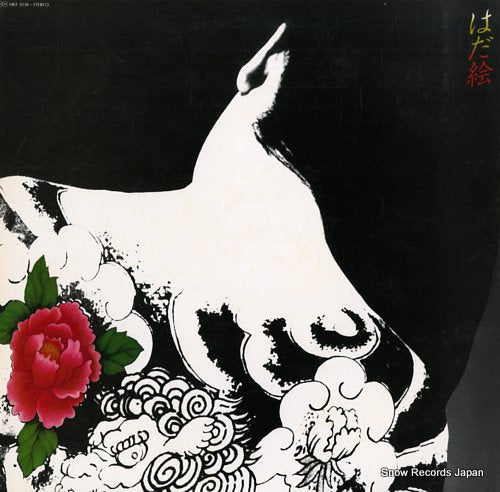 NAKAYAMA, RABI hadae MKF1038