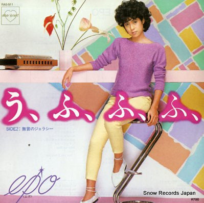 EPO u fu fu fu RAS-511