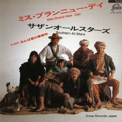 SOUTHERN ALL STARS miss brand-new day VIHX-1635