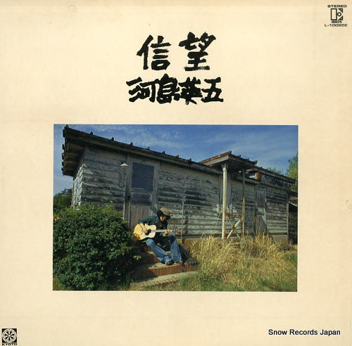 KAWASHIMA, EIGO shinbo L-10085E