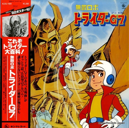 TAIRA, ISAO mutekirobo trider g7 K22G-7004