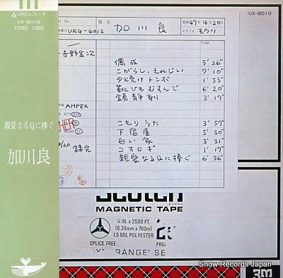 KAGAWA, RYO shinnaiharu q ni sasagu UX-8010