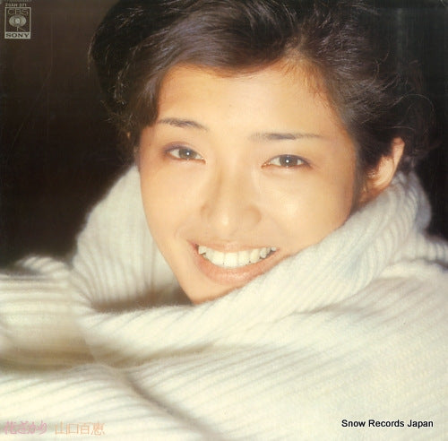 YAMAGUCHI, MOMOE hanazakari 25AH371