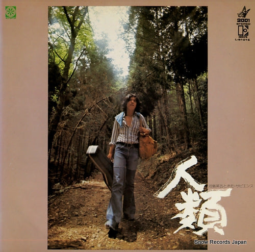 KAWASHIMA, EIGO, AND HOMO SAPIENS jinrui L-6101E