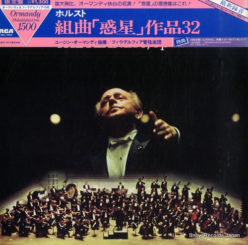 ORMANDY, EUGENE holst; the planets, op.32 RCL-1504