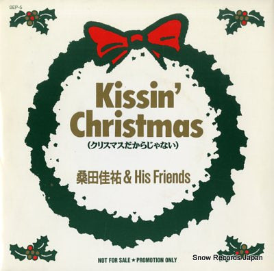 KUWATA, KEISUKE, AND HIS FRIENDS kissin' christmas SEP-5