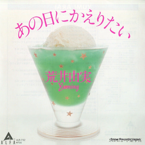 ARAI, YUMI anohi ni kaeritai ALR-752