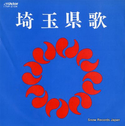 TACHIKAWA, SUMITO saitamakenka 17VP-2104