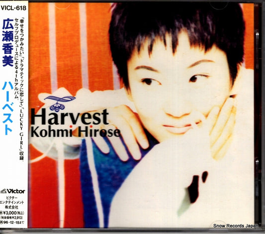 HIROSE, KOHMI harvest VICL-618