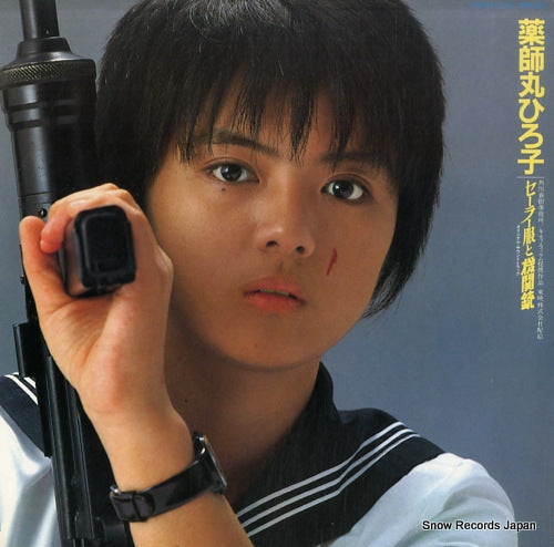 YAKUSHIMARU, HIROKO sailorfuku to kikanjuu 25MK0022