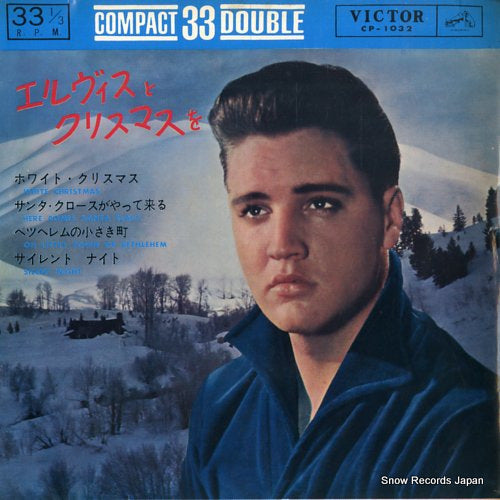 PRESLEY, ELVIS christmas with elvis CP-1032