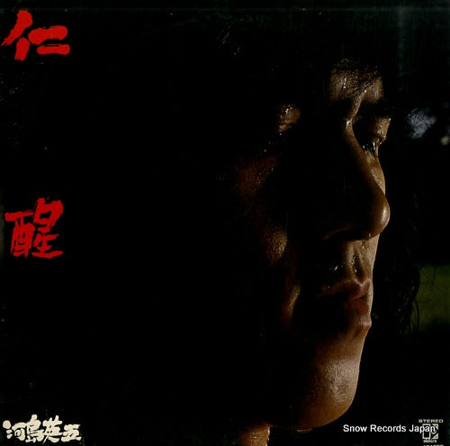 KAWASHIMA, EIGO jinsei L-10135E