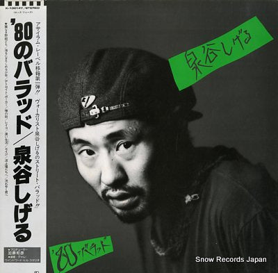 IZUMIYA, SHIGERU '80 no ballad K-10014Y