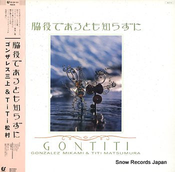 GONTITI wakiyaku de arutomo shirazuni 28.3H-131