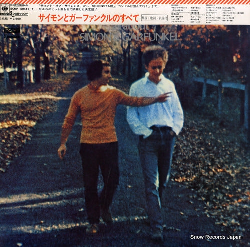 SIMON AND GARFUNKEL all about simon & garfunkel SONP50416-17