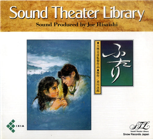 HISAISHI, JOE futari:sound theater library vol.2 NACL-1024
