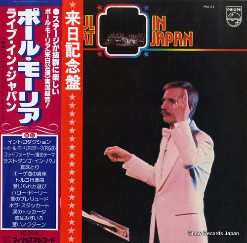 MAURIAT, PAUL paul mauriat in japan PM-21