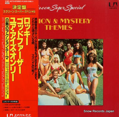 SCREEN SUPER SPCIAL action & mystery themes K18P-4073