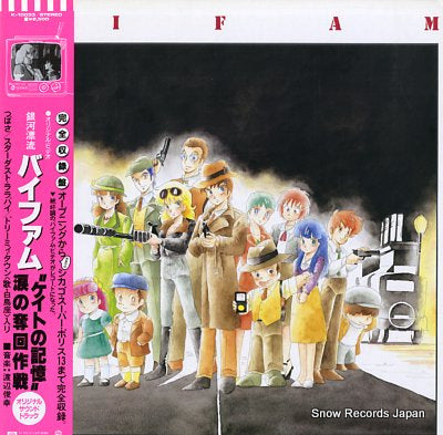 ROUND-VERNIAN VIFAM kite no kioku namidano dakkaisakusenn K-10033