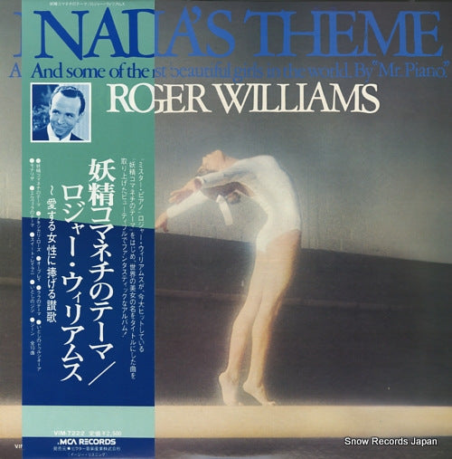 WILLIAMS, ROGER nadia's theme VIM-7222
