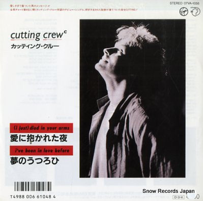 CUTTING CREW (i just) died in your arms 07VA-1056