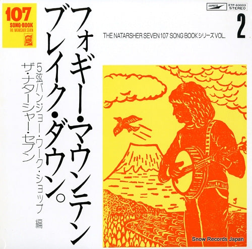 NATARSHER SEVEN, THE 107 song book series vol.2 ETP-63003