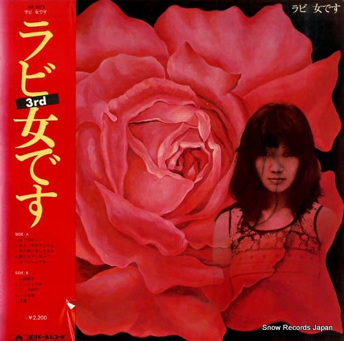 NAKAYAMA, RABI onnna desu MR5072