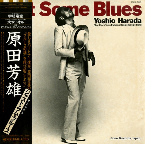HARADA, YOSHIO just some blues DSK-8002