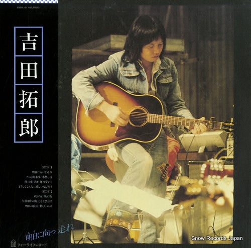 YOSHIDA, TAKURO asuni mukatte hashire 28K-6