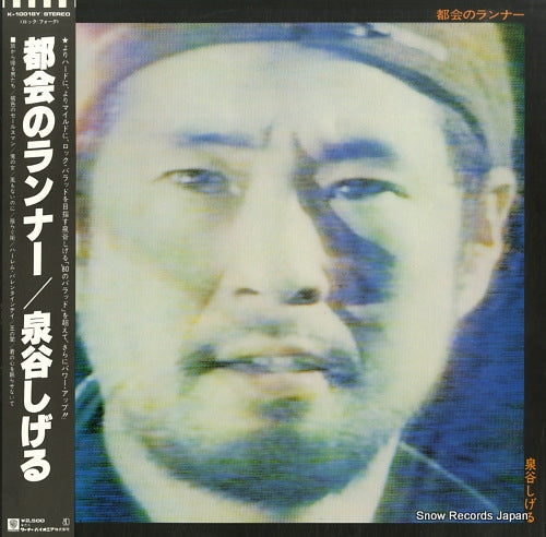 IZUMIYA, SHIGERU a runner in the city K-10018Y