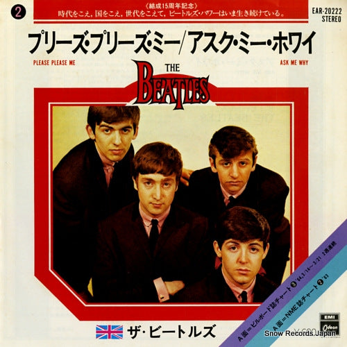 BEATLES, THE please please me EAR-20222