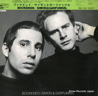 SIMON AND GARFUNKEL bookends SOPM103