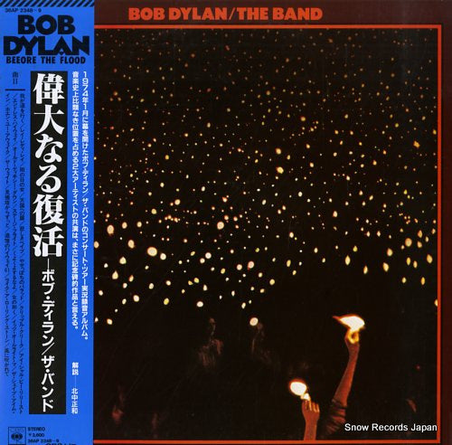 DYLAN, BOB / THE BAND before the flood 36AP2348-9