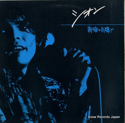 SHION sinjyukuno katasumide SHION-0001