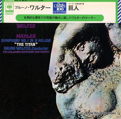 WALTER, BRUNO mahler; symphony no.1 "the titan" SOCL84