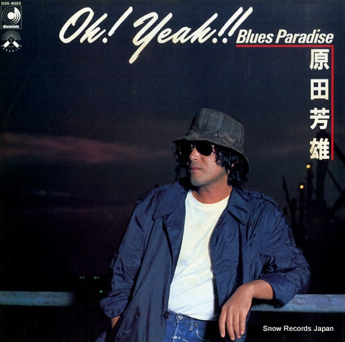 HARADA, YOSHIO oh ! yeah !! blues paradise DSK-8003